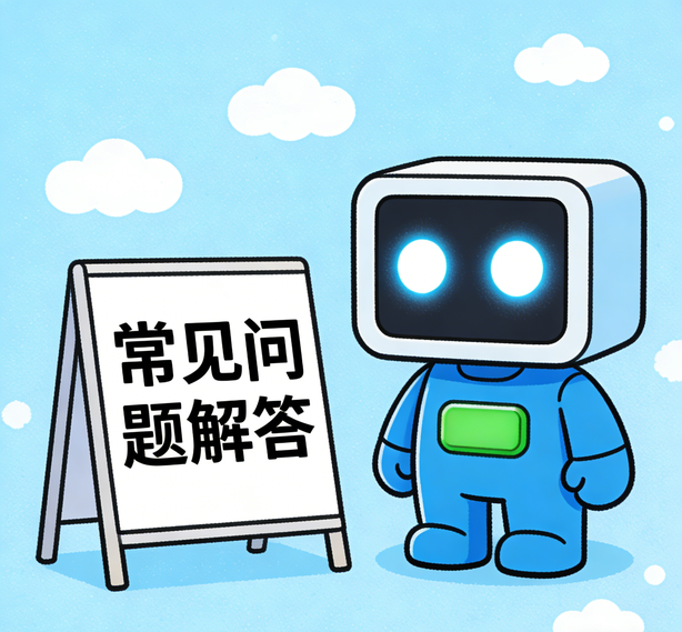长春摩臣平台常见问题